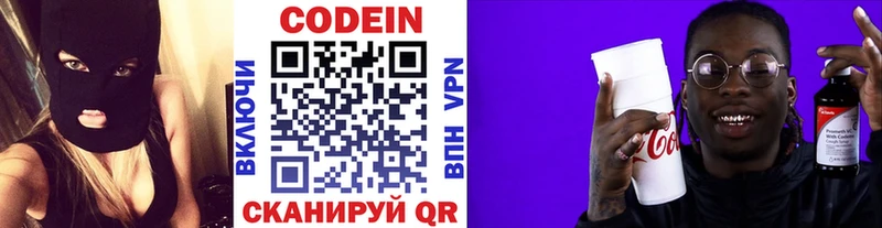 Кодеиновый сироп Lean Purple Drank  Купить  Вичуга 