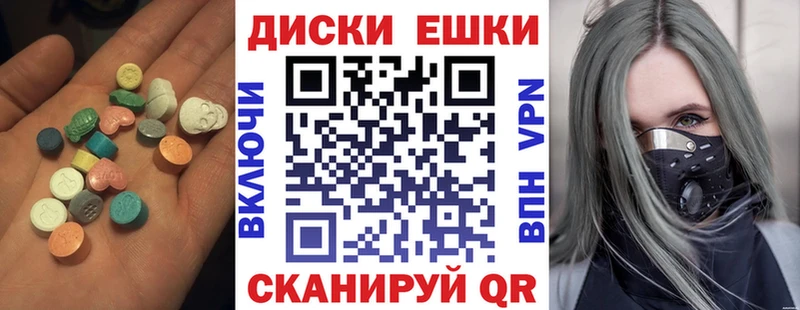 Ecstasy 280 MDMA  Купить где  Вичуга 