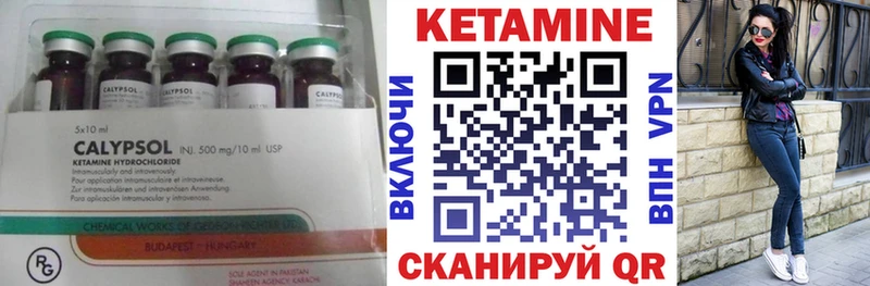 Купить где  Вичуга  КЕТАМИН VHQ 