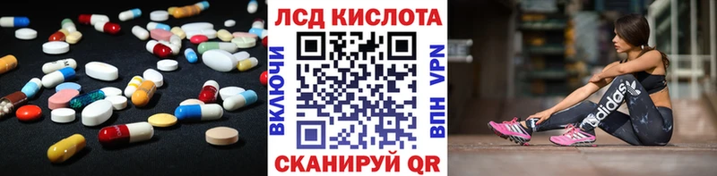 Лсд 25 экстази кислота  Купить  Вичуга 