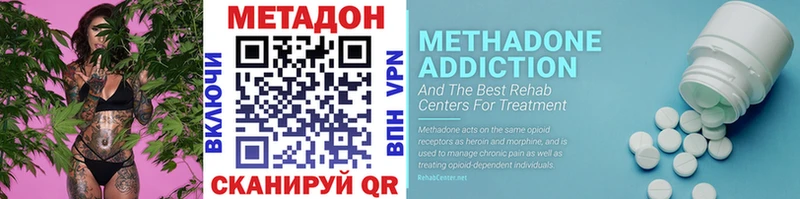 Купить  Вичуга  Метадон кристалл 